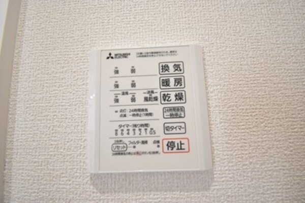 浴室(浴室換気乾燥機)