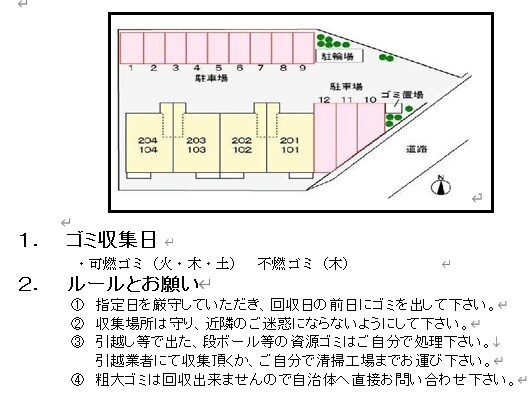 物件外観写真3　(駐車場)