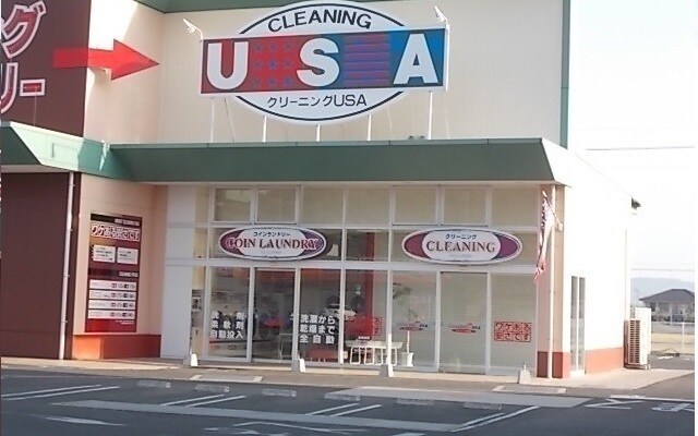 物件内観写真18　(その他)