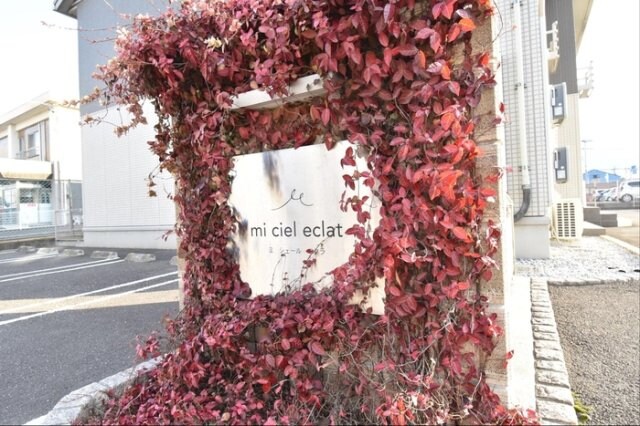 物件内観写真29　(銘板)