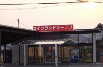 物件内観写真16　(その他)