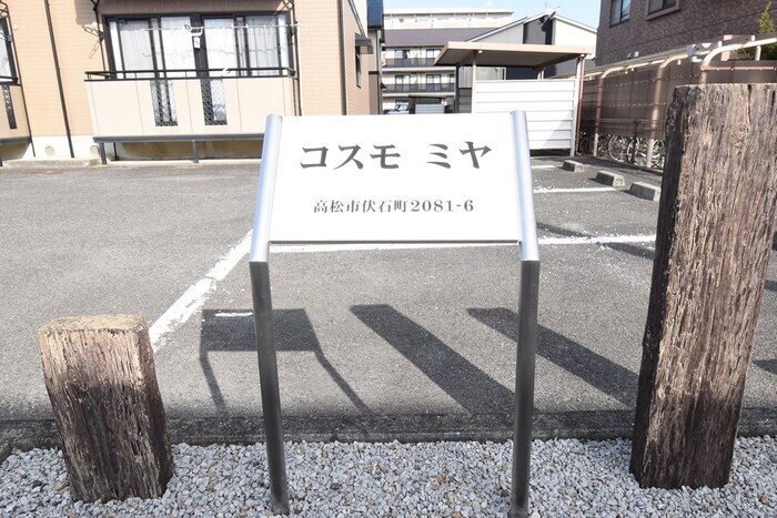 物件外観写真4　(駐車場)