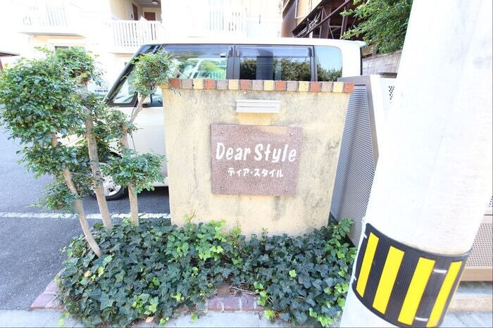 物件内観写真27　(銘板)