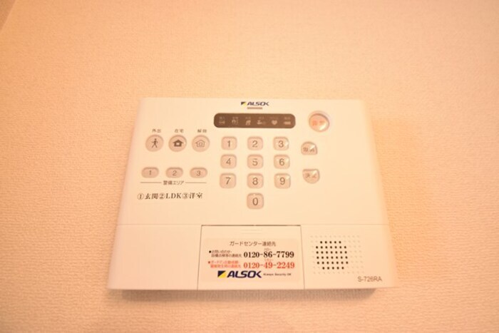 物件内観写真20　(ALSOKホームセキュリティ)