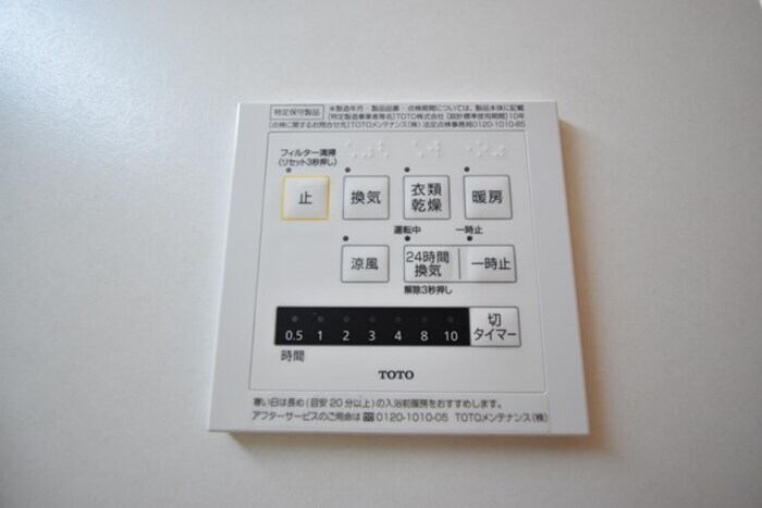 物件内観写真29　(浴室換気乾燥機)
