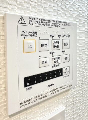 物件内観写真11　