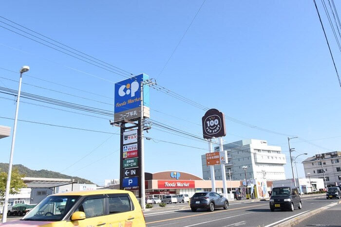 物件内観写真20　(コープ牟礼店)