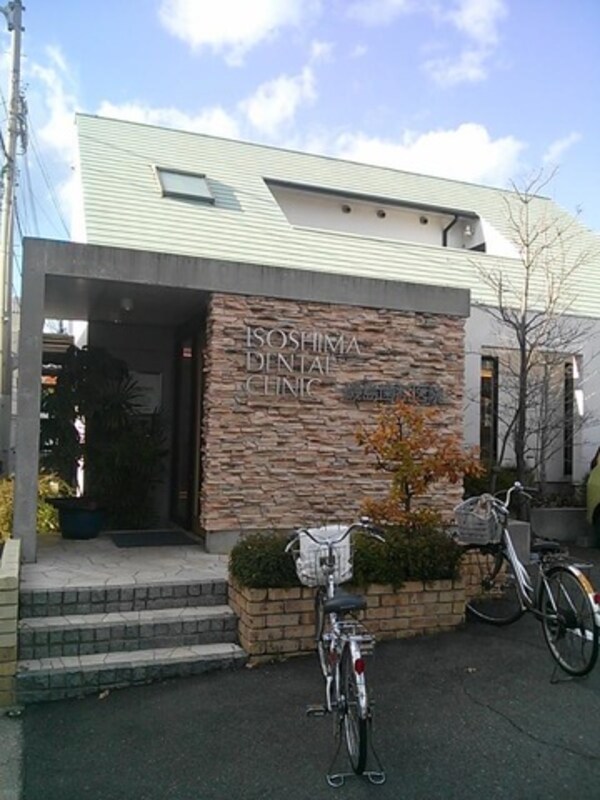 磯島歯科医院 0.5km