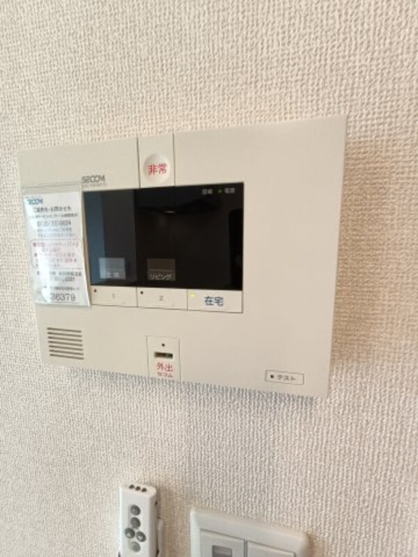 セキュリティ(セコムのセキュリティシステム)