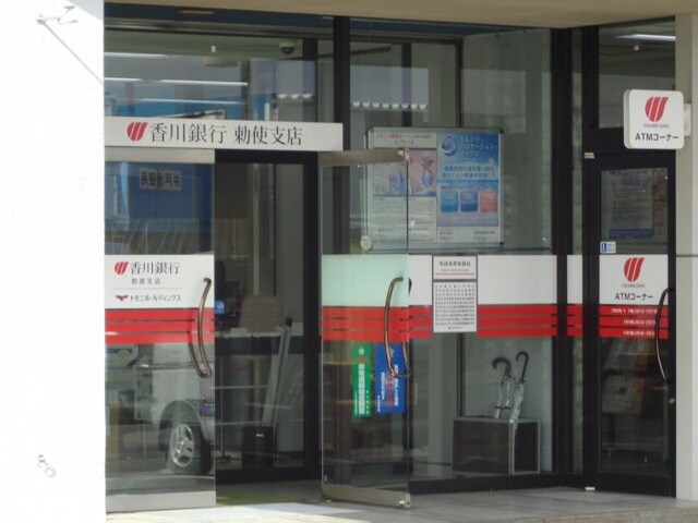 物件内観写真27　(香川銀行勅使支店 0.6km)