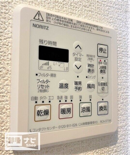 物件内観写真18　