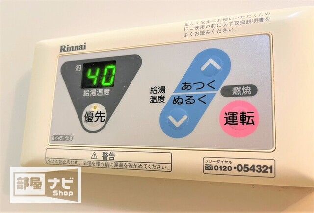 内観写真