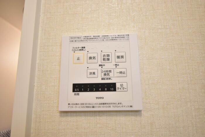物件内観写真16　(浴室換気乾燥機)