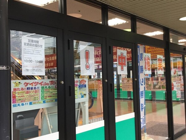 ヤマダ電機 テックランド高松鶴市店 0.9km