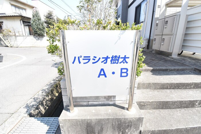 物件内観写真26　(銘板)