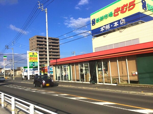 新鮮市場きむら太田本店 0.6km