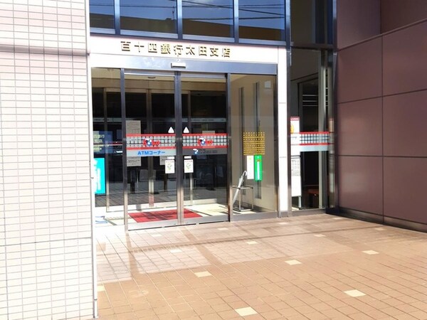 百十四銀行太田支店 0.8km