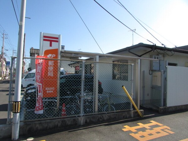 高松伏石郵便局 約1,449ｍ 徒歩約19分