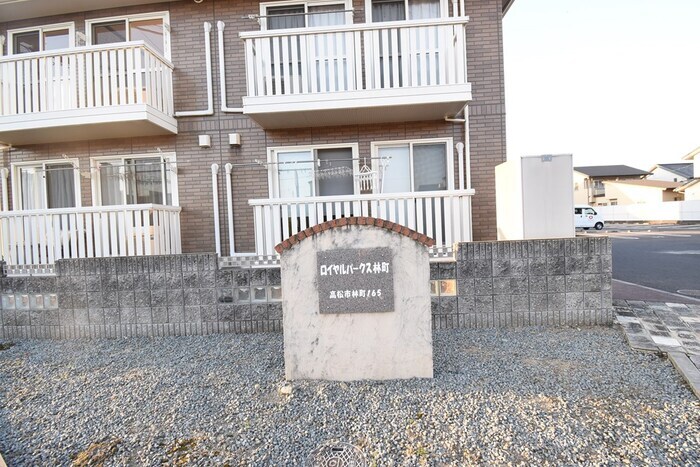 物件内観写真24　(銘板)