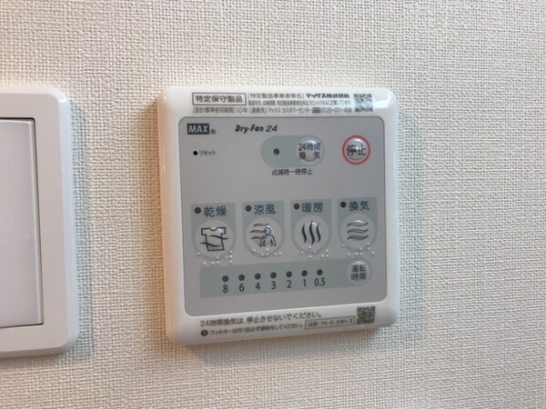 建物設備(浴室乾燥機リモコン(イメージ))
