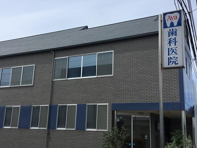 物件内観写真27　(アヤ歯科医院 1km)