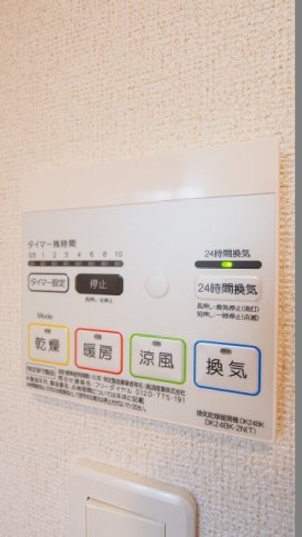 建物設備(その他設備)