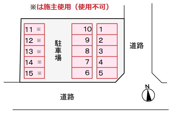 駐車場(駐車場)