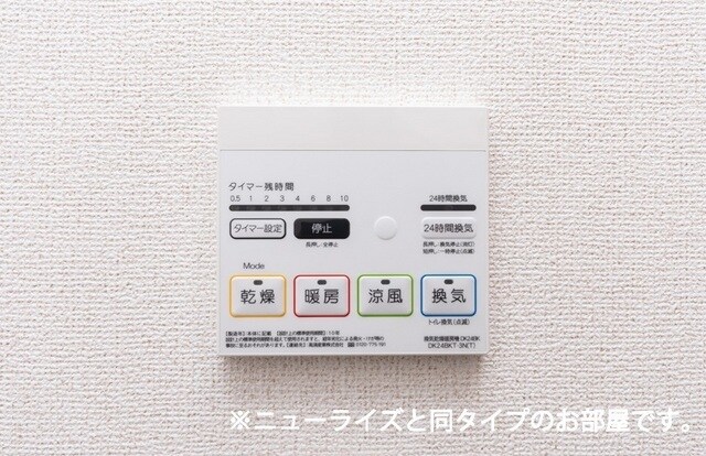 物件内観写真12　(その他設備)