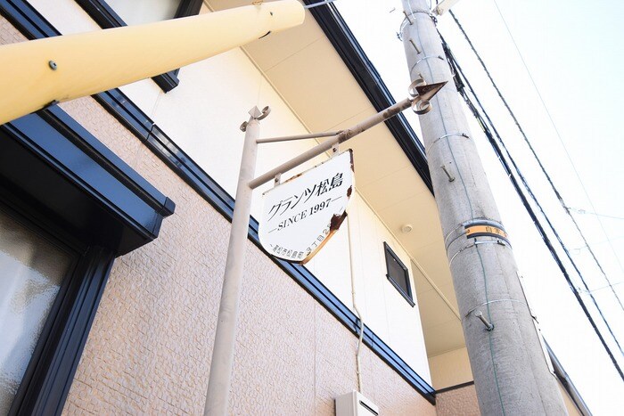 物件内観写真16　(名称盤)