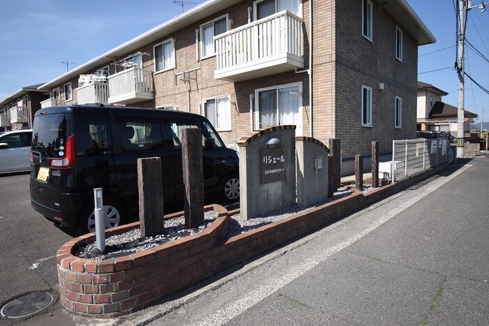 物件内観写真22　(銘鈑)