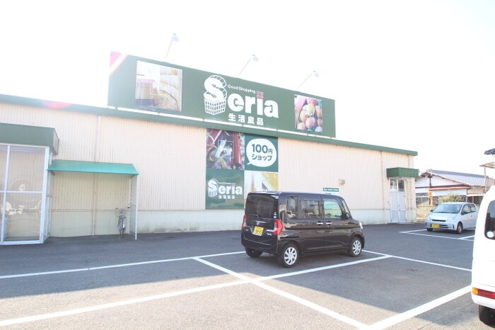 物件内観写真25　(セリア川島店(1617m))
