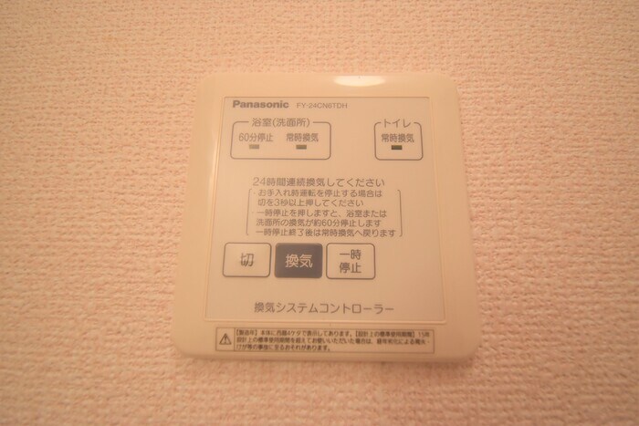 物件内観写真24　(換気システムコントローラー)