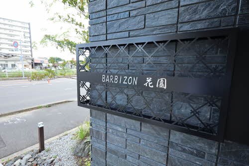 物件内観写真15　(バルビゾン花園 301号-15)