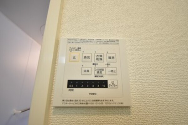 浴室(浴室換気乾燥機)
