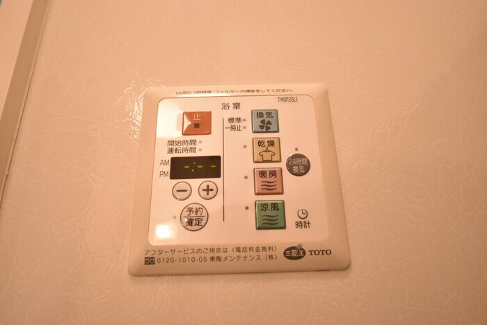 物件内観写真29　(その他)