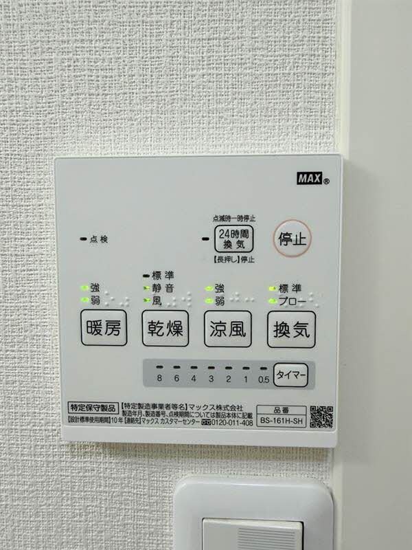 物件内観写真22　