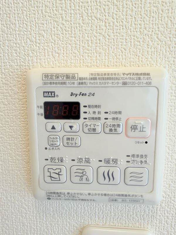 物件内観写真24　