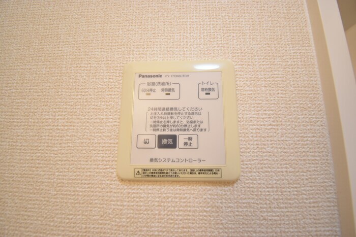 物件内観写真29　(換気システムコントローラ)