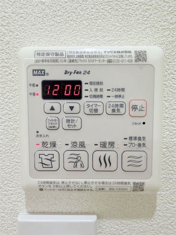 物件内観写真23　