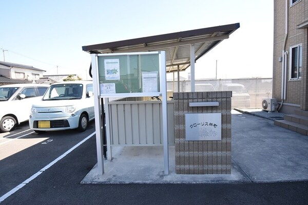 お知らせ板・銘板
