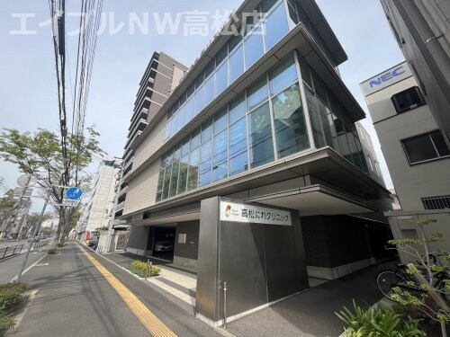 高松にれクリニック