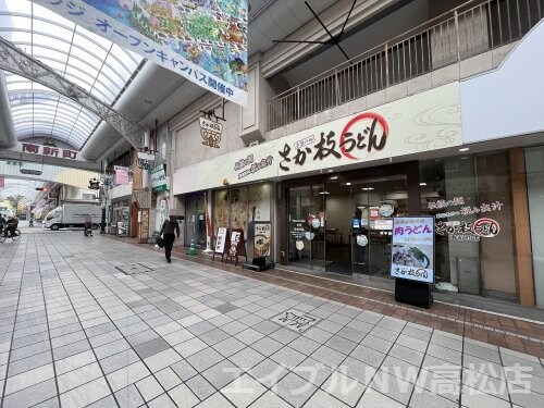さか枝うどん南新町店