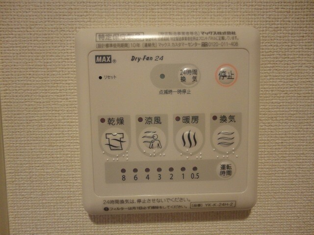 物件内観写真11　(浴室乾燥機)