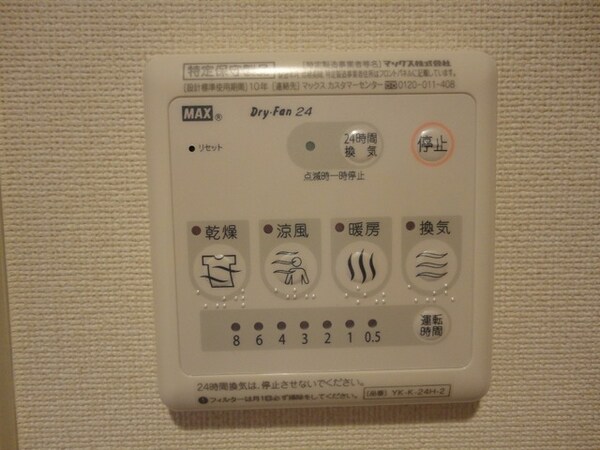 建物設備(浴室乾燥機)