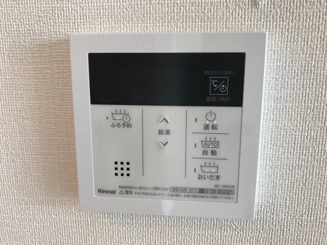 物件内観写真14　(給湯器リモコン)