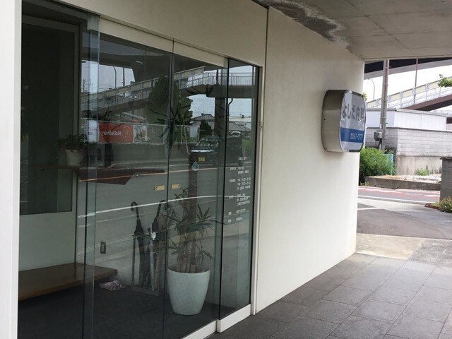 物件内観写真26　(よしだ内科医院 0.4km)