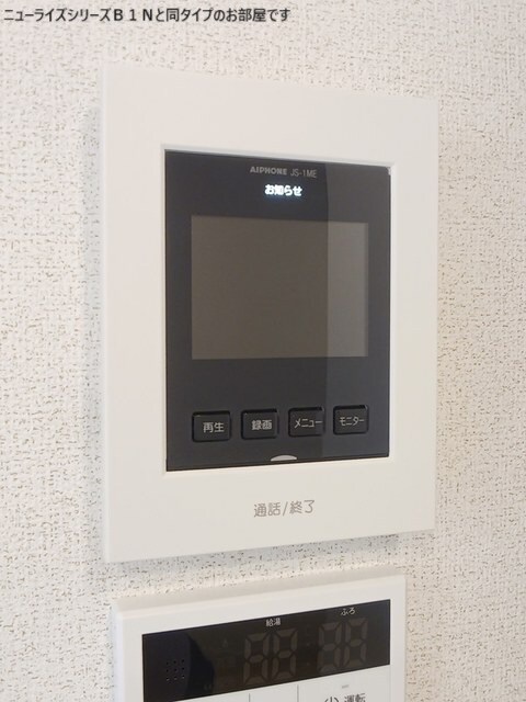 物件内観写真11　(セキュリティ)