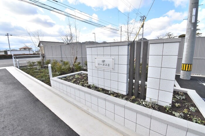 物件内観写真24　(その他共有部分)