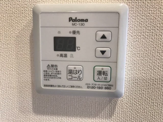 物件内観写真19　(給湯)