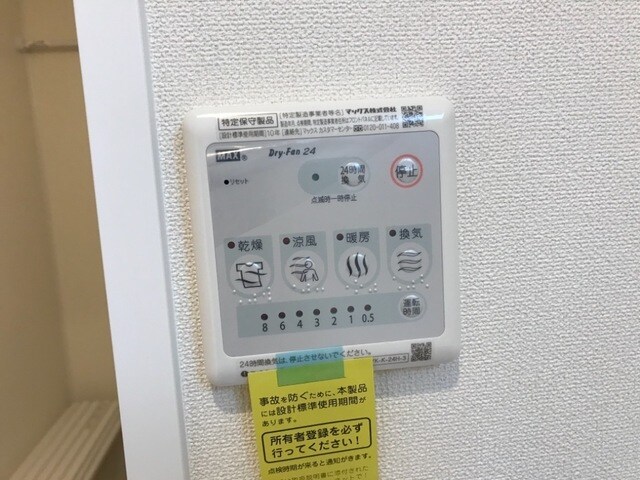 物件内観写真20　(浴室乾燥機)